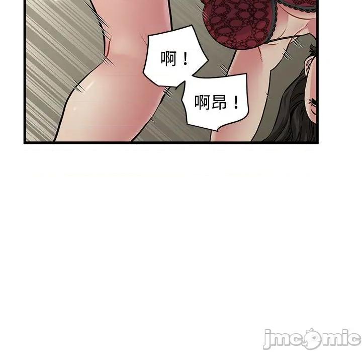 发小碰不得 发小碰不得-发小碰不得 第78话 第145页