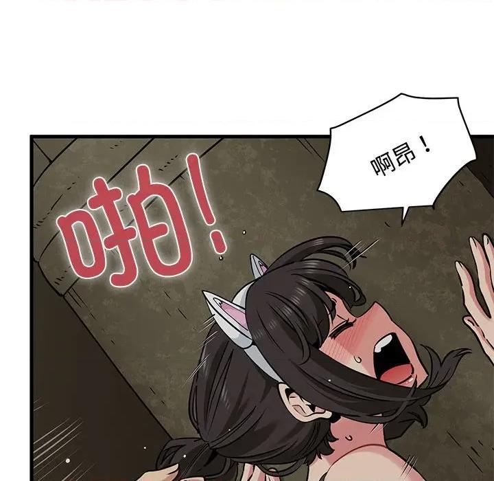 发小碰不得 发小碰不得-发小碰不得 第78话 第146页