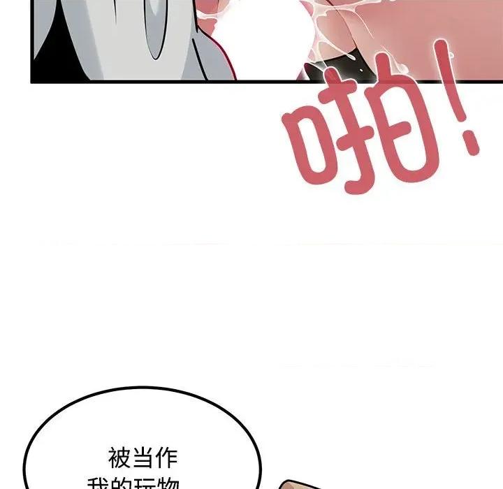发小碰不得 发小碰不得-发小碰不得 第78话 第148页
