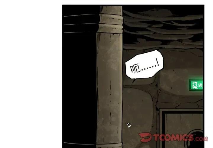 发小碰不得 发小碰不得-发小碰不得 第79话 第3页