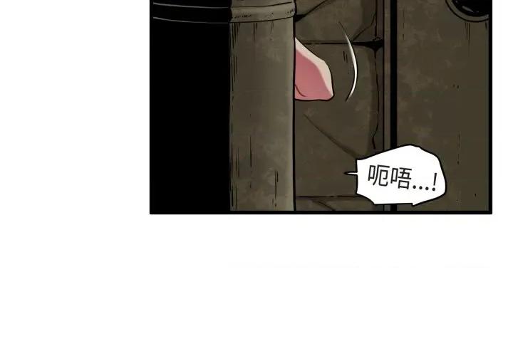 发小碰不得 发小碰不得-发小碰不得 第79话 第4页