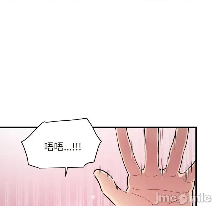 发小碰不得 发小碰不得-发小碰不得 第79话 第5页