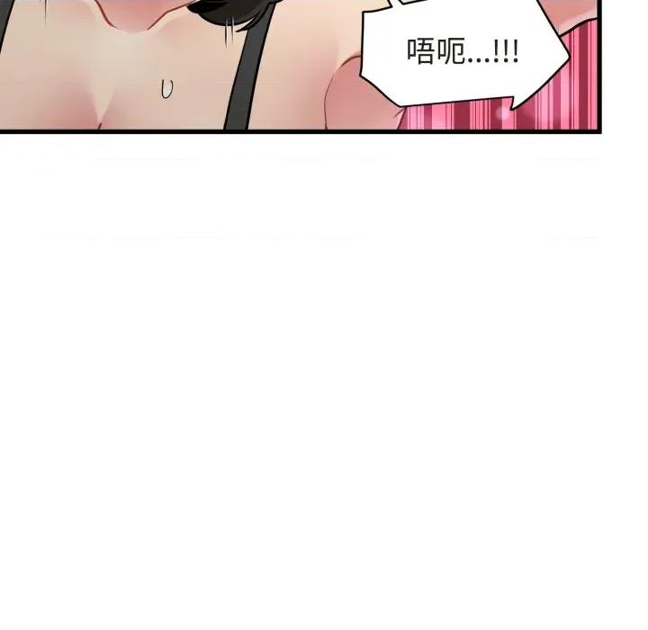 发小碰不得 发小碰不得-发小碰不得 第79话 第7页