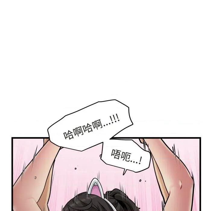 发小碰不得 发小碰不得-发小碰不得 第79话 第22页