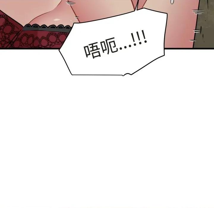 发小碰不得 发小碰不得-发小碰不得 第79话 第32页