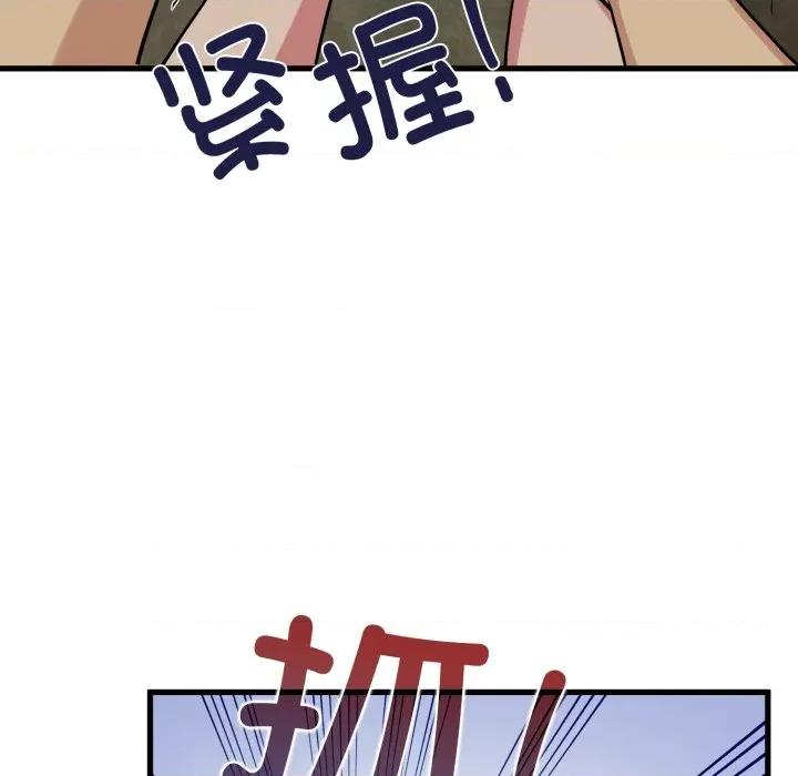 发小碰不得 发小碰不得-发小碰不得 第79话 第44页