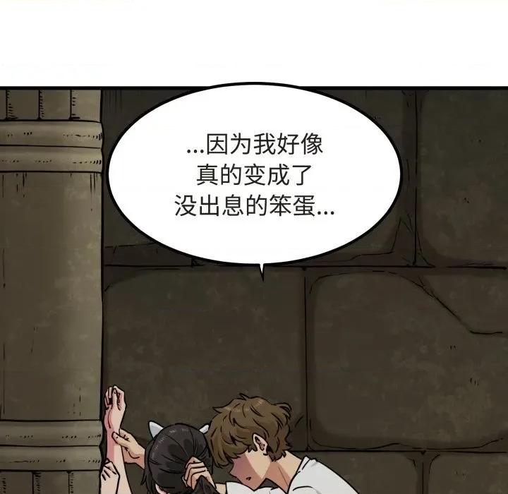 发小碰不得 发小碰不得-发小碰不得 第79话 第49页