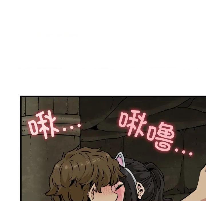 发小碰不得 发小碰不得-发小碰不得 第79话 第53页
