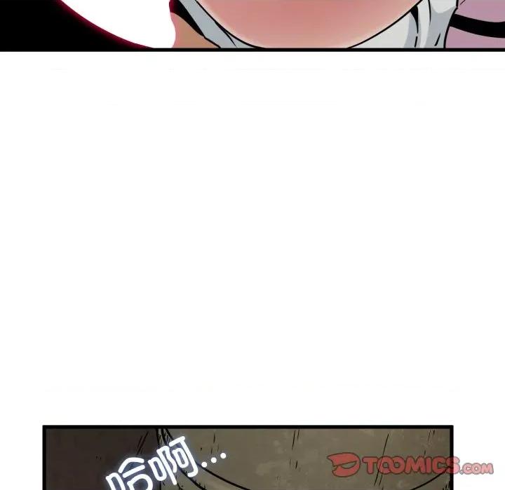 发小碰不得 发小碰不得-发小碰不得 第79话 第57页