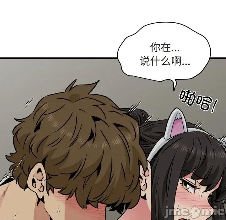 发小碰不得 发小碰不得-发小碰不得 第79话 第60页