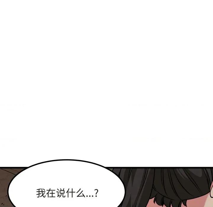 发小碰不得 发小碰不得-发小碰不得 第79话 第64页