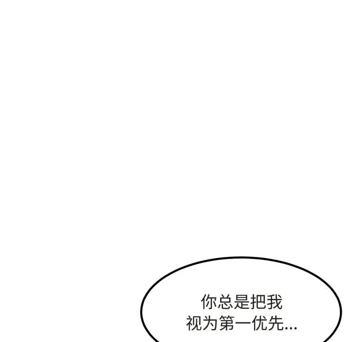 发小碰不得 发小碰不得-发小碰不得 第79话 第69页