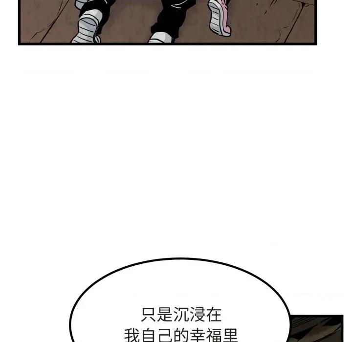 发小碰不得 发小碰不得-发小碰不得 第79话 第76页