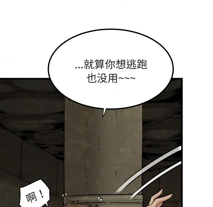 发小碰不得 发小碰不得-发小碰不得 第79话 第91页