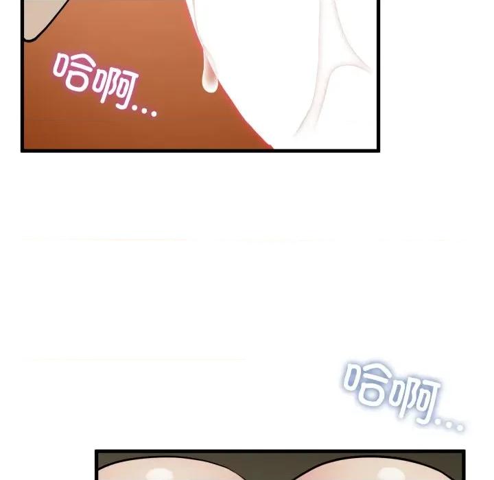 发小碰不得 发小碰不得-发小碰不得 第79话 第121页