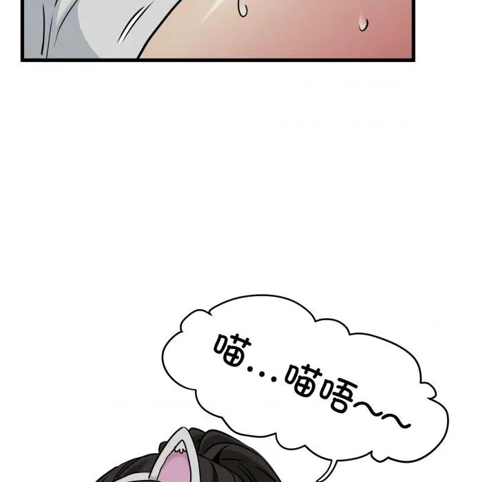 发小碰不得 发小碰不得-发小碰不得 第79话 第131页