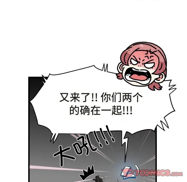 发小碰不得 发小碰不得-发小碰不得 第79话 第147页