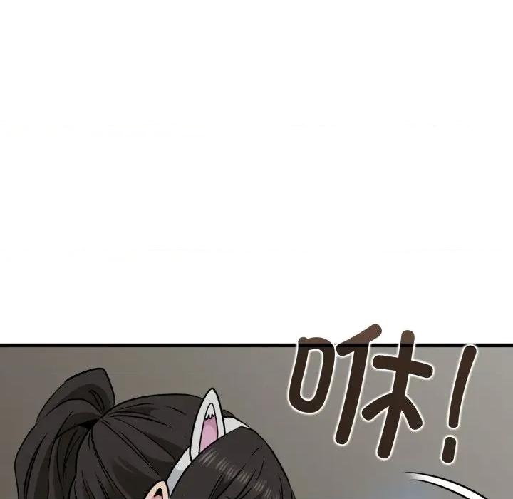发小碰不得 发小碰不得-发小碰不得 第79话 第153页