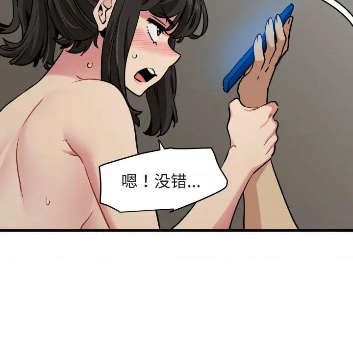 发小碰不得 发小碰不得-发小碰不得 第79话 第154页