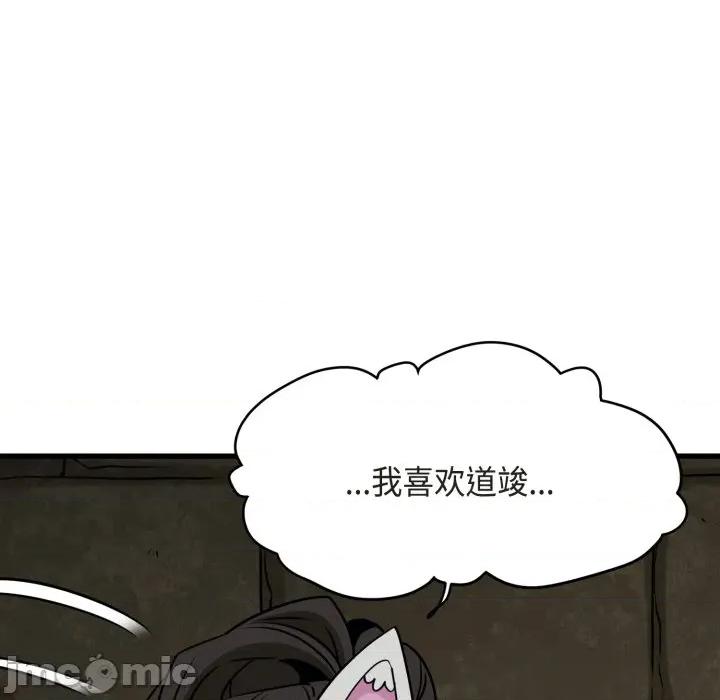发小碰不得 发小碰不得-发小碰不得 第79话 第155页