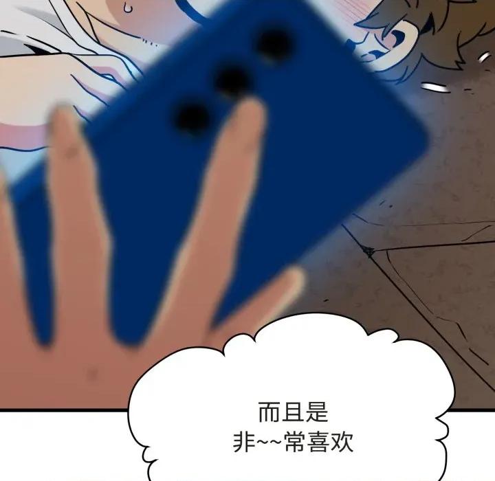 发小碰不得 发小碰不得-发小碰不得 第79话 第157页