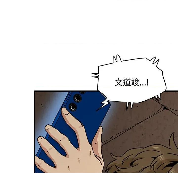 发小碰不得 发小碰不得-发小碰不得 第80话 第18页