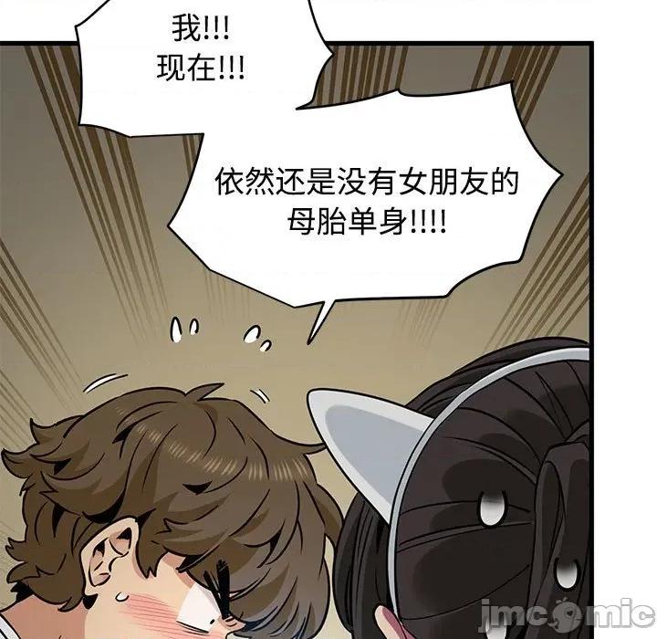 发小碰不得 发小碰不得-发小碰不得 第80话 第35页