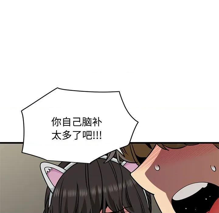 发小碰不得 发小碰不得-发小碰不得 第80话 第37页