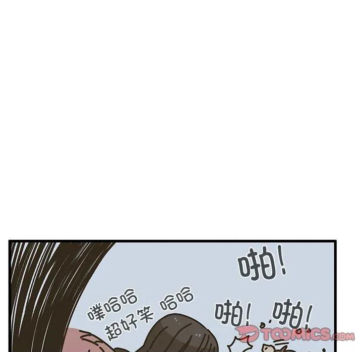 发小碰不得 发小碰不得-发小碰不得 第80话 第39页