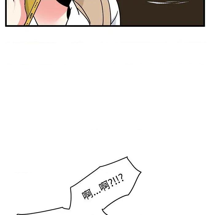 发小碰不得 发小碰不得-发小碰不得 第80话 第41页