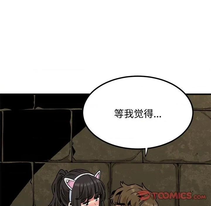 发小碰不得 发小碰不得-发小碰不得 第80话 第48页