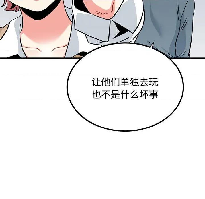 发小碰不得 发小碰不得-发小碰不得 第80话 第56页