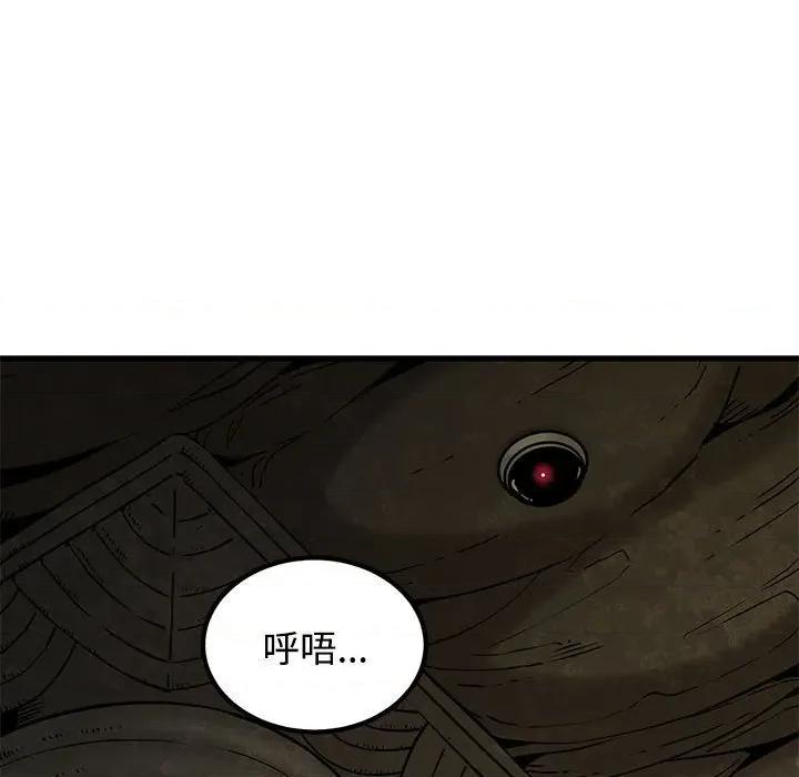 发小碰不得 发小碰不得-发小碰不得 第80话 第61页