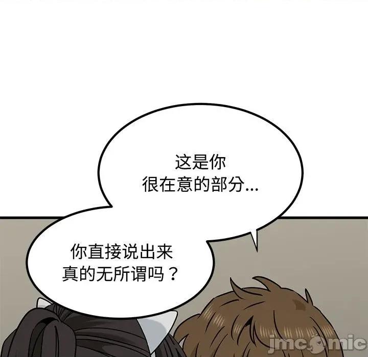 发小碰不得 发小碰不得-发小碰不得 第80话 第65页