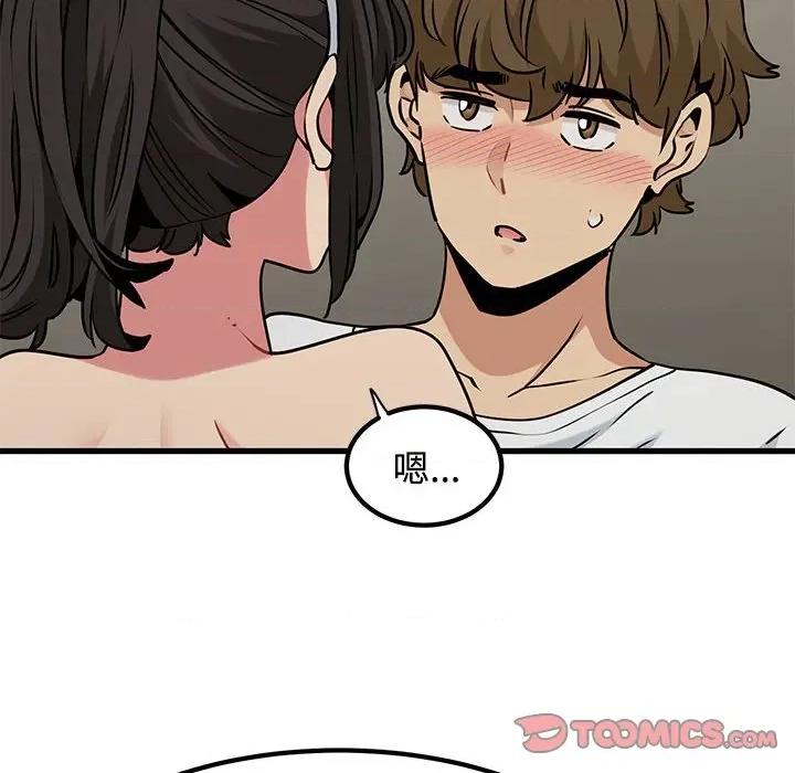 发小碰不得 发小碰不得-发小碰不得 第80话 第66页