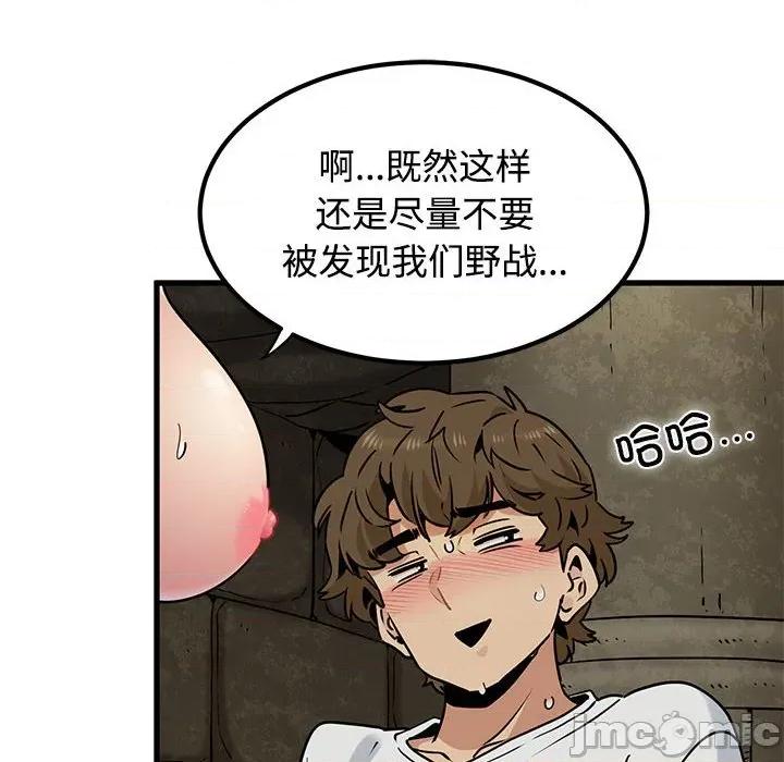 发小碰不得 发小碰不得-发小碰不得 第80话 第70页
