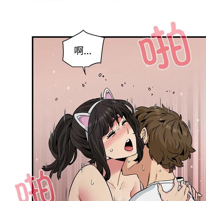 发小碰不得 发小碰不得-发小碰不得 第80话 第98页