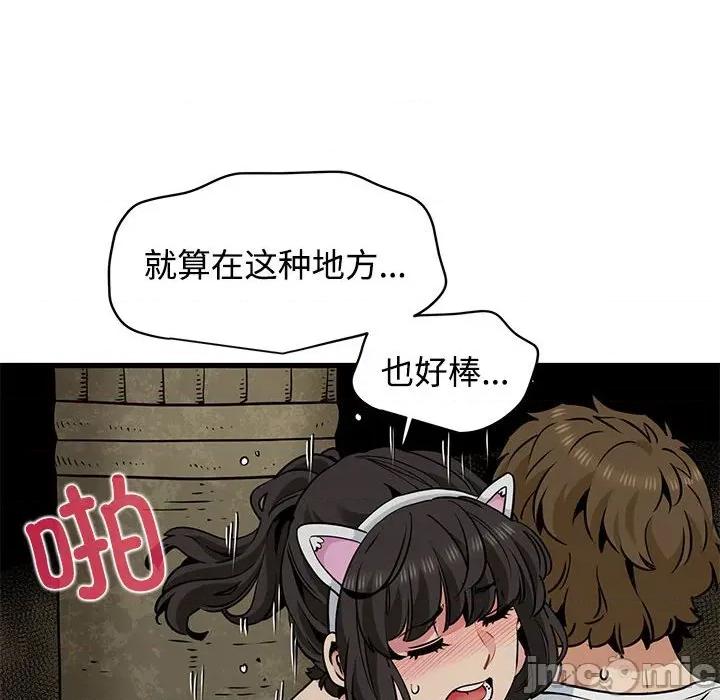 发小碰不得 发小碰不得-发小碰不得 第80话 第100页