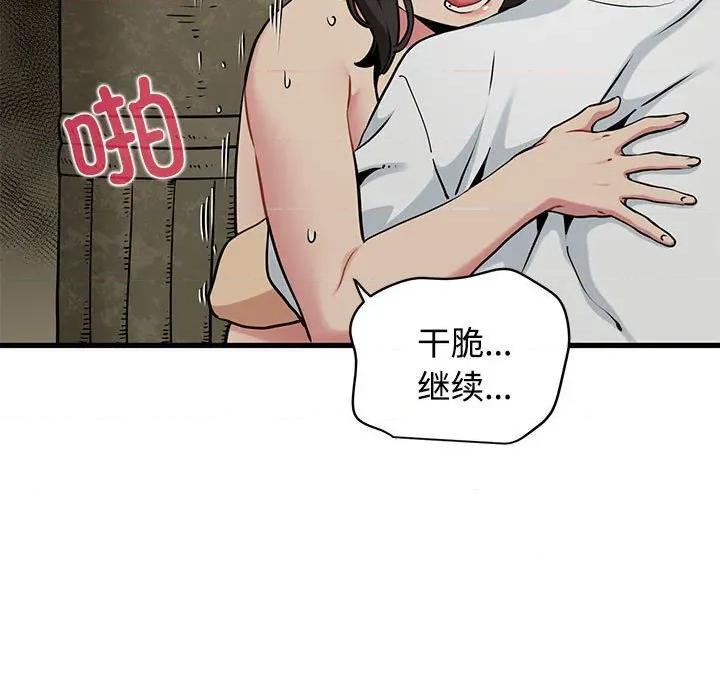 发小碰不得 发小碰不得-发小碰不得 第80话 第101页