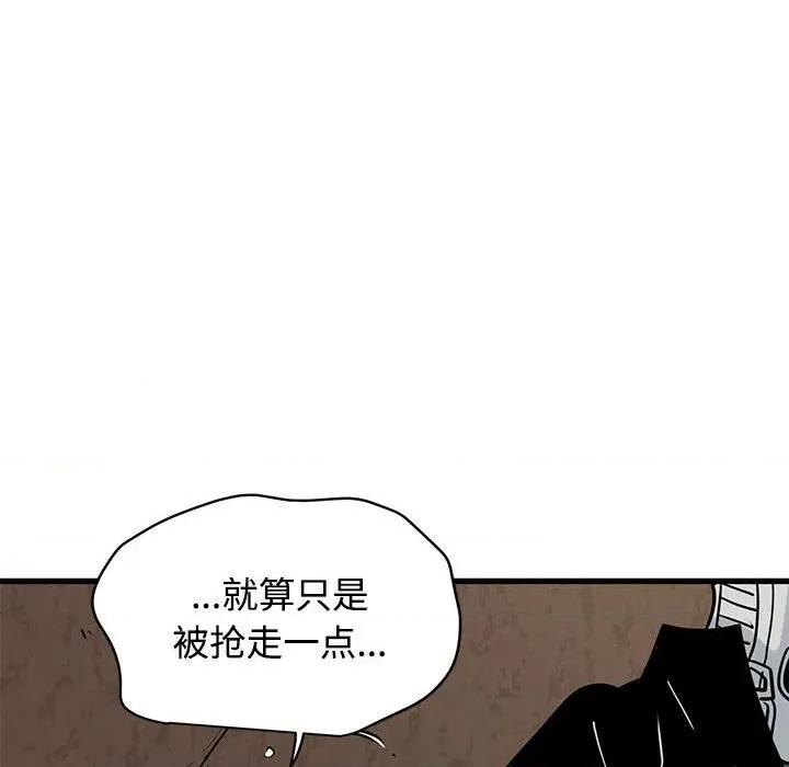 发小碰不得 发小碰不得-发小碰不得 第80话 第108页