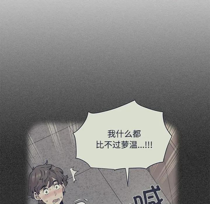 发小碰不得 发小碰不得-发小碰不得 第80话 第113页