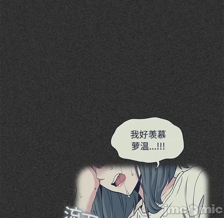 发小碰不得 发小碰不得-发小碰不得 第80话 第115页