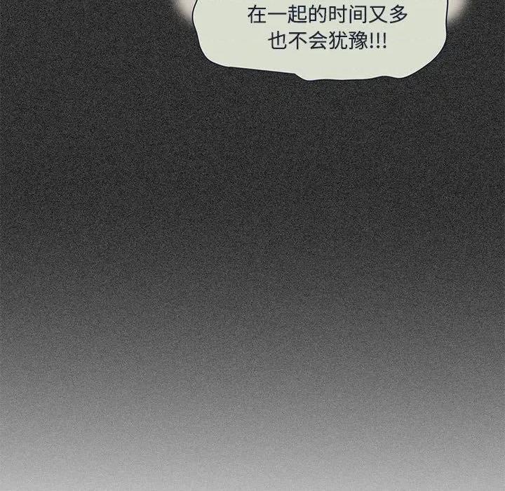 发小碰不得 发小碰不得-发小碰不得 第80话 第117页
