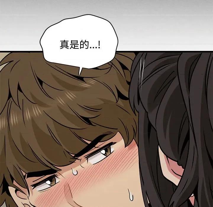 发小碰不得 发小碰不得-发小碰不得 第80话 第118页