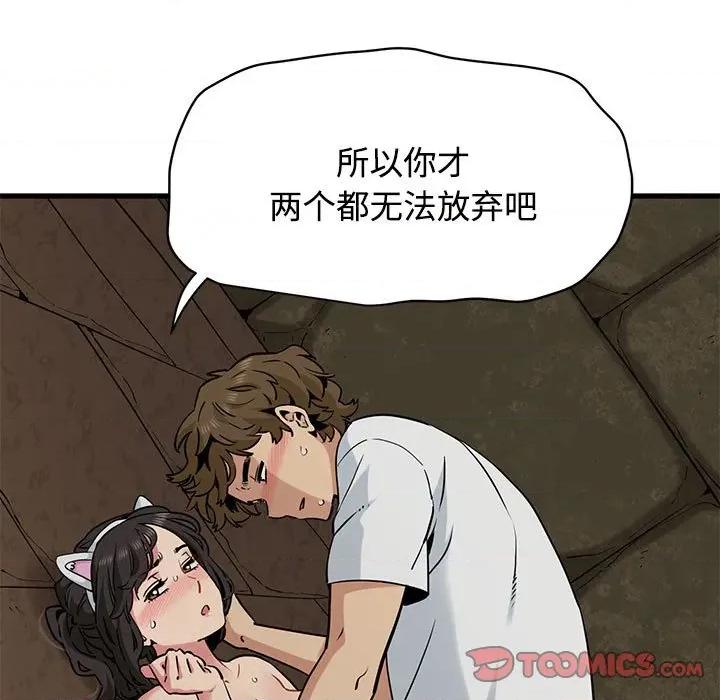 发小碰不得 发小碰不得-发小碰不得 第80话 第129页