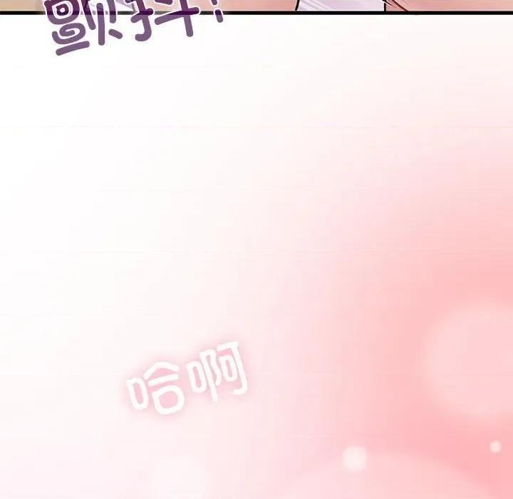 发小碰不得 发小碰不得-发小碰不得 第80话 第144页