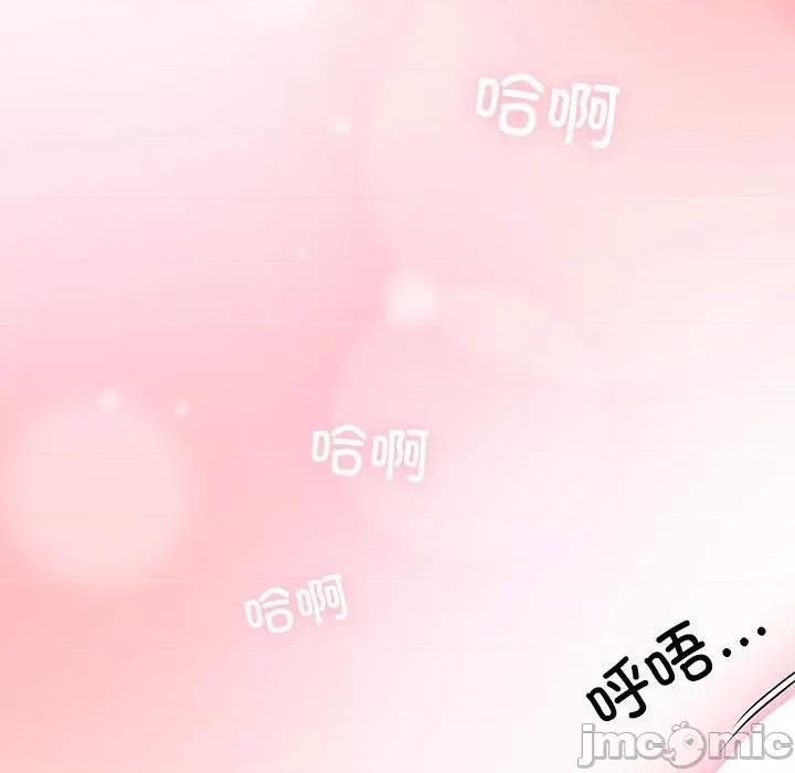发小碰不得 发小碰不得-发小碰不得 第80话 第145页
