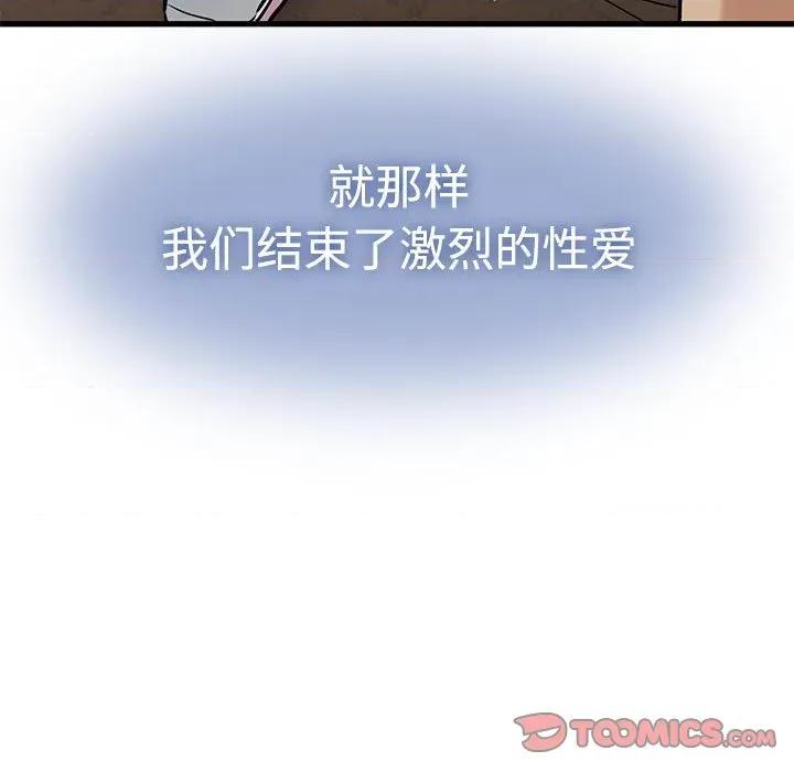 发小碰不得 发小碰不得-发小碰不得 第80话 第147页