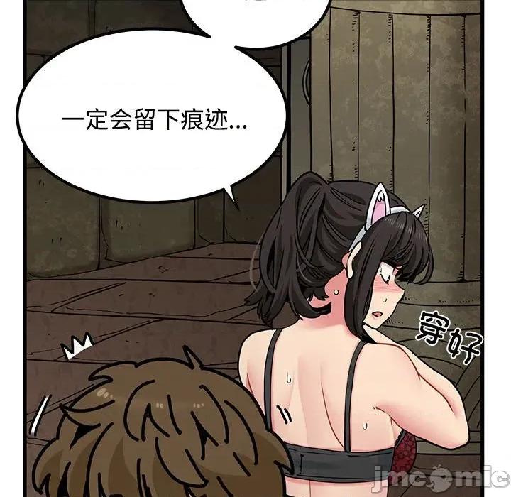 发小碰不得 发小碰不得-发小碰不得 第80话 第150页