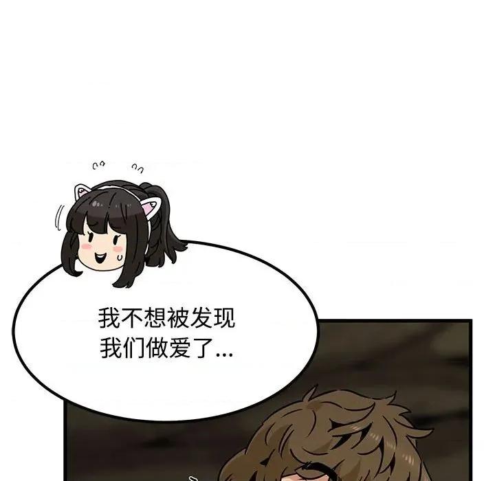 发小碰不得 发小碰不得-发小碰不得 第80话 第152页